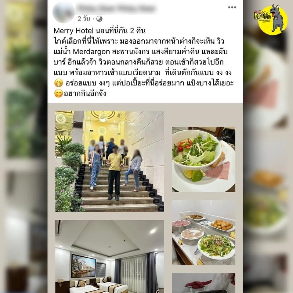 เพจดังแฉยับ ครูเมืองจันท์ "โยกเงินนักเรียน" เที่ยวเวียดนาม กินหรูอยู่สบาย