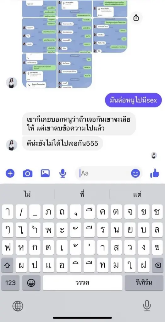 สาวร้องสายไหมต้องรอด ถูกหนุ่มอ้างโมเดลลิ่งดังลวงอนาจาร
