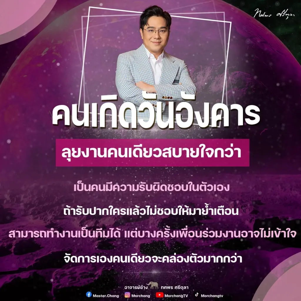 หมอช้างเปิดดวง 3ราศีดวงพุ่ง เตรียมปัง หลังราหูย้าย การงานดีดวงวาสนายังรุ่ง