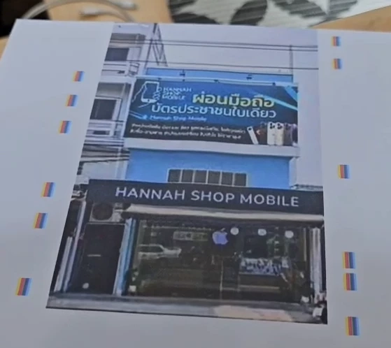 ภาพตัดต่อหน้าร้าน ที่มิจฉาชีพนำไปใช้หลอกเหยื่อ