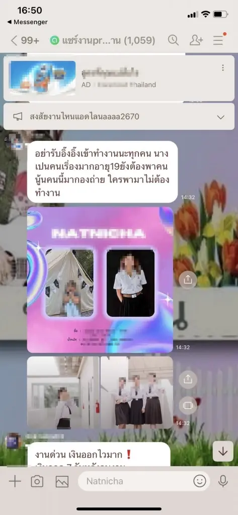 สาวร้องสายไหมต้องรอด ถูกหนุ่มอ้างโมเดลลิ่งดังลวงอนาจาร