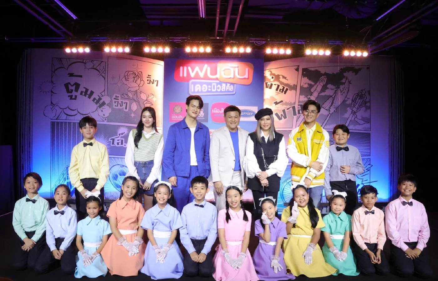 จากภาพยนตร์สู่ละครเวทีฟีลกู๊ด “แฟนฉัน เดอะมิวสิคัล”