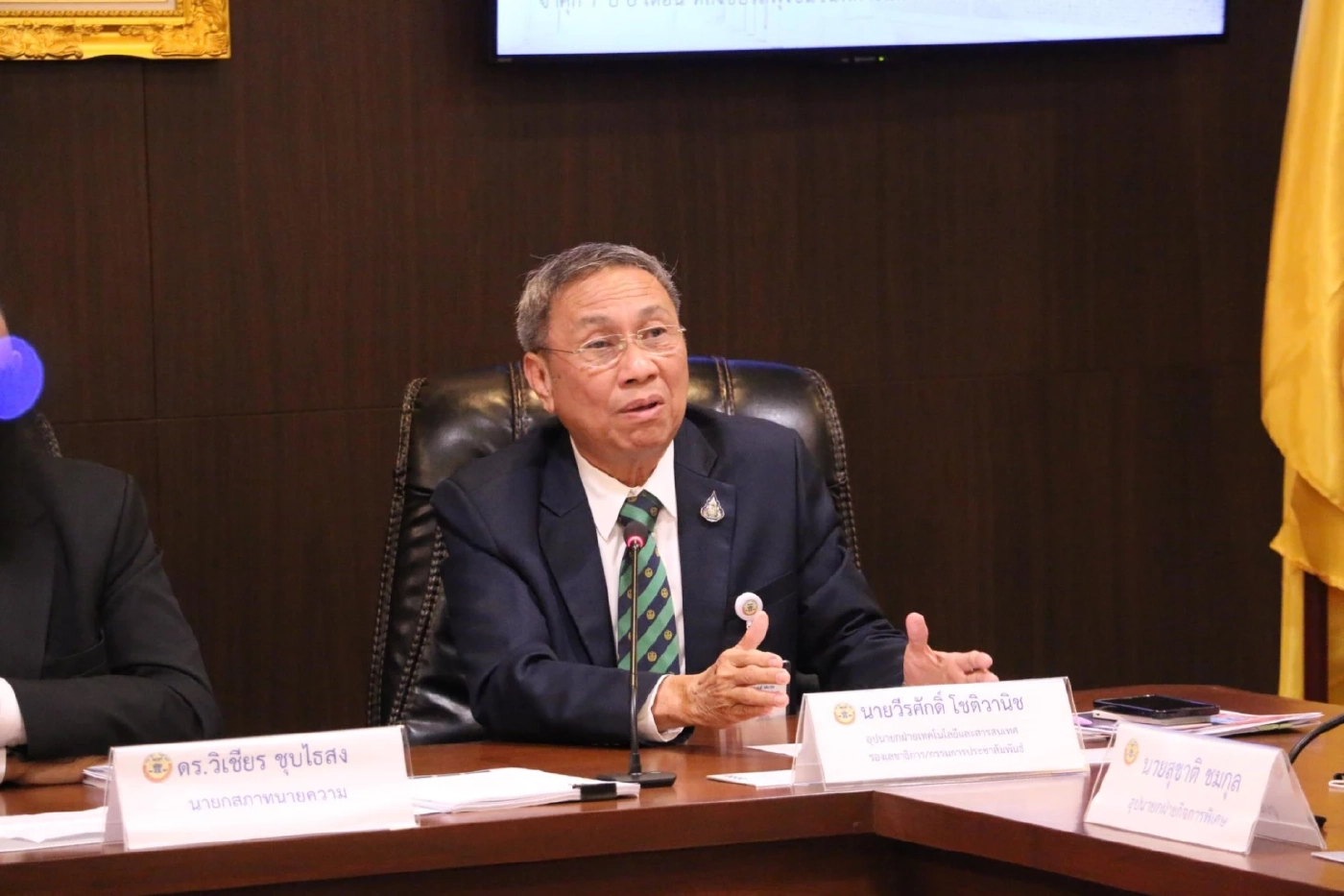 นายวีรศักดิ์ โชติวานิช อุปนายกและรองโฆษกสภาทนายความ