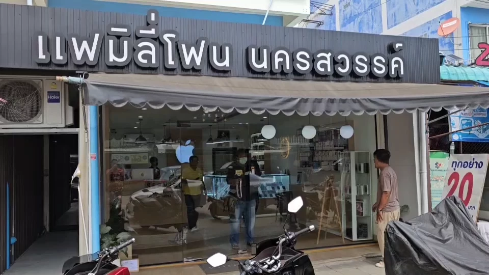 เจ้าของร้านตัวจริง แจ้งเอาผิดแก็งมิจฉาชีพ หลอก สาวม.6 ผ่อนไอโฟน 13
