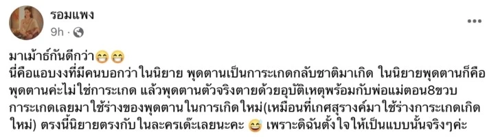 ไขข้อสงสัย กระแสดูพรหมลิขิตแอบงง  การะเกดกับพุดตาน คือคนเดียวกันได้อย่างไร