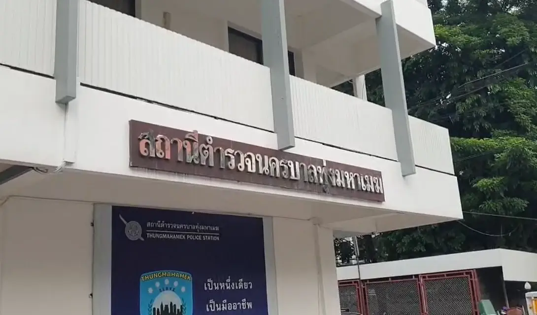 ยาย 82 ปี ถูกมิจฉาชีพหลอกโอนเงิน 2.58 ล้าน เครียดหนัก! เขียนจดหมายสั่งเสีย