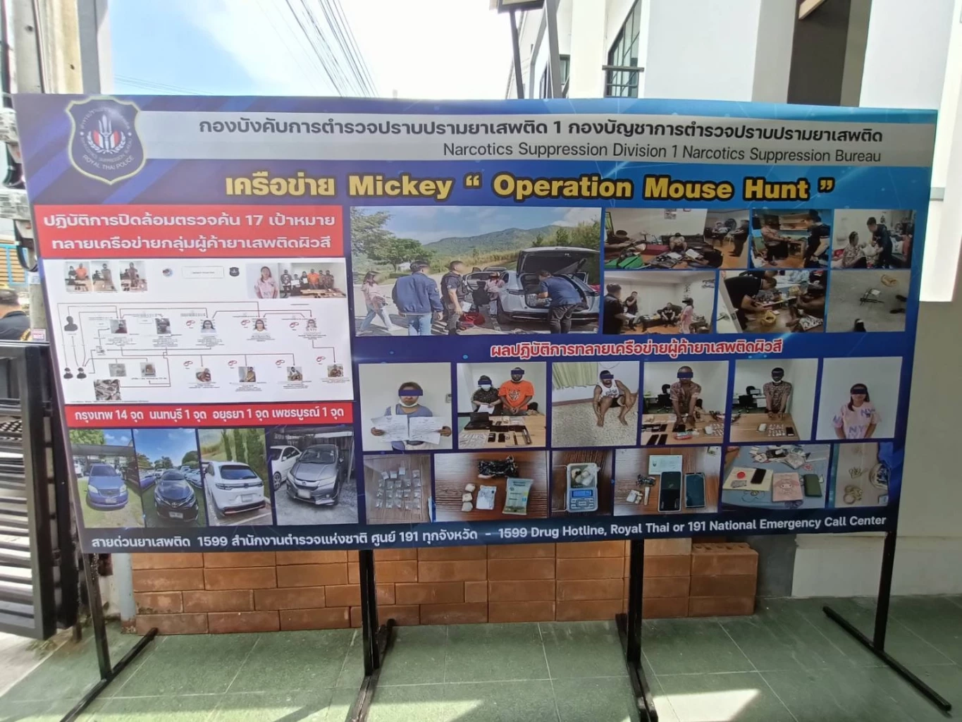 ปส. เปิดปฏิบัติการ “ลุยจับหนู” ทลายเครือข่ายยาเสพติดไนจีเรีย