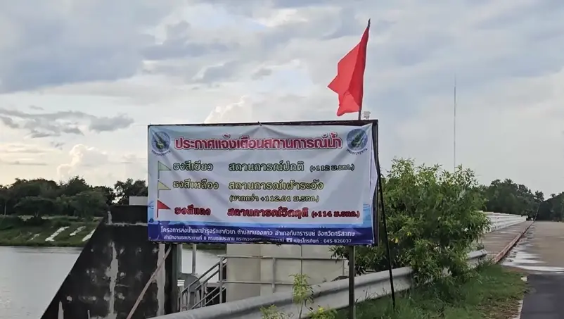 อุบลฯ สั่งอพยพชาวบ้านลุ่มต่ำ หนีแม่น้ำมูล หลังเขื่อนเพิ่มการระบายน้ำ