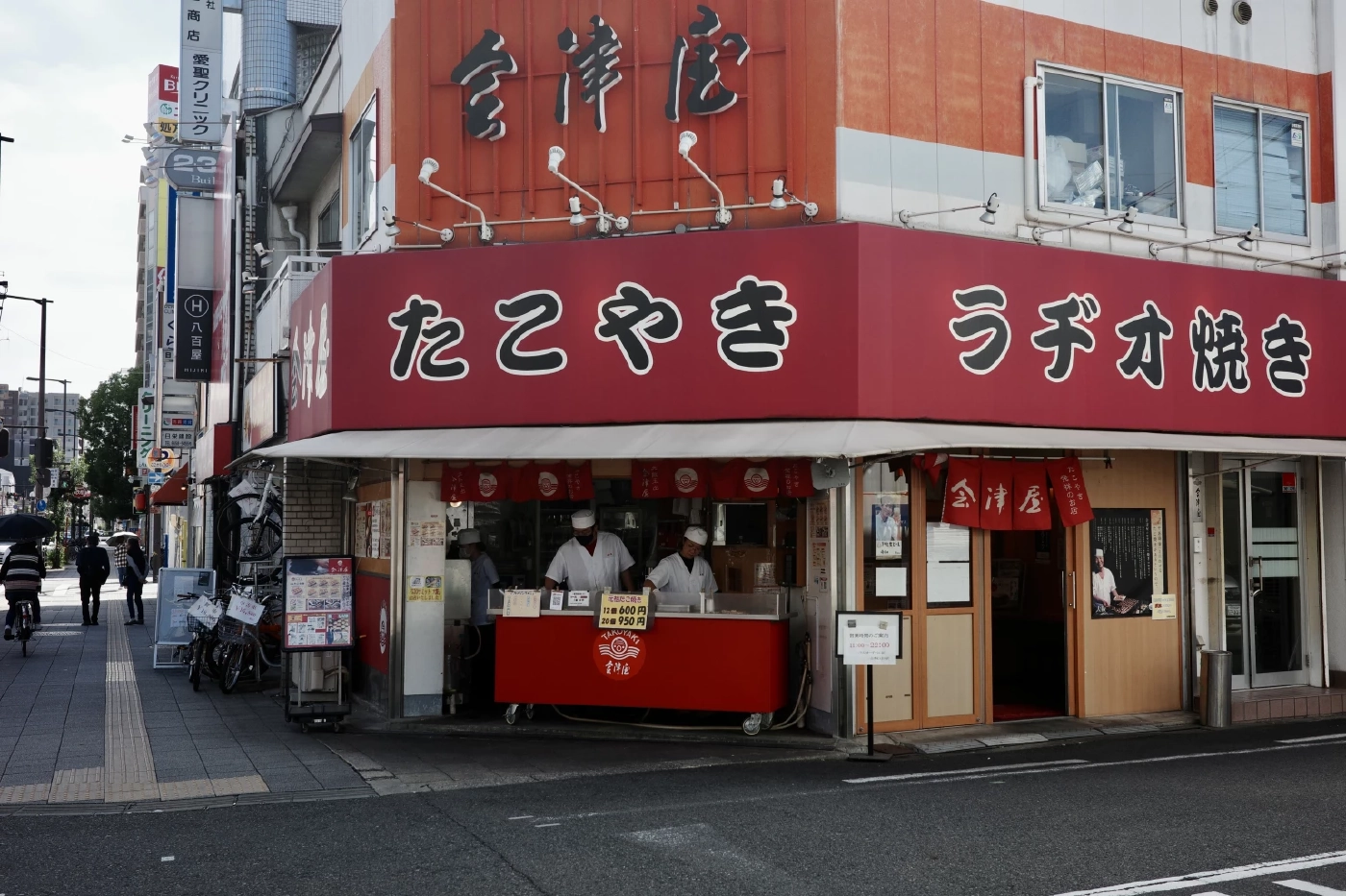 ร้านไอซึยะ