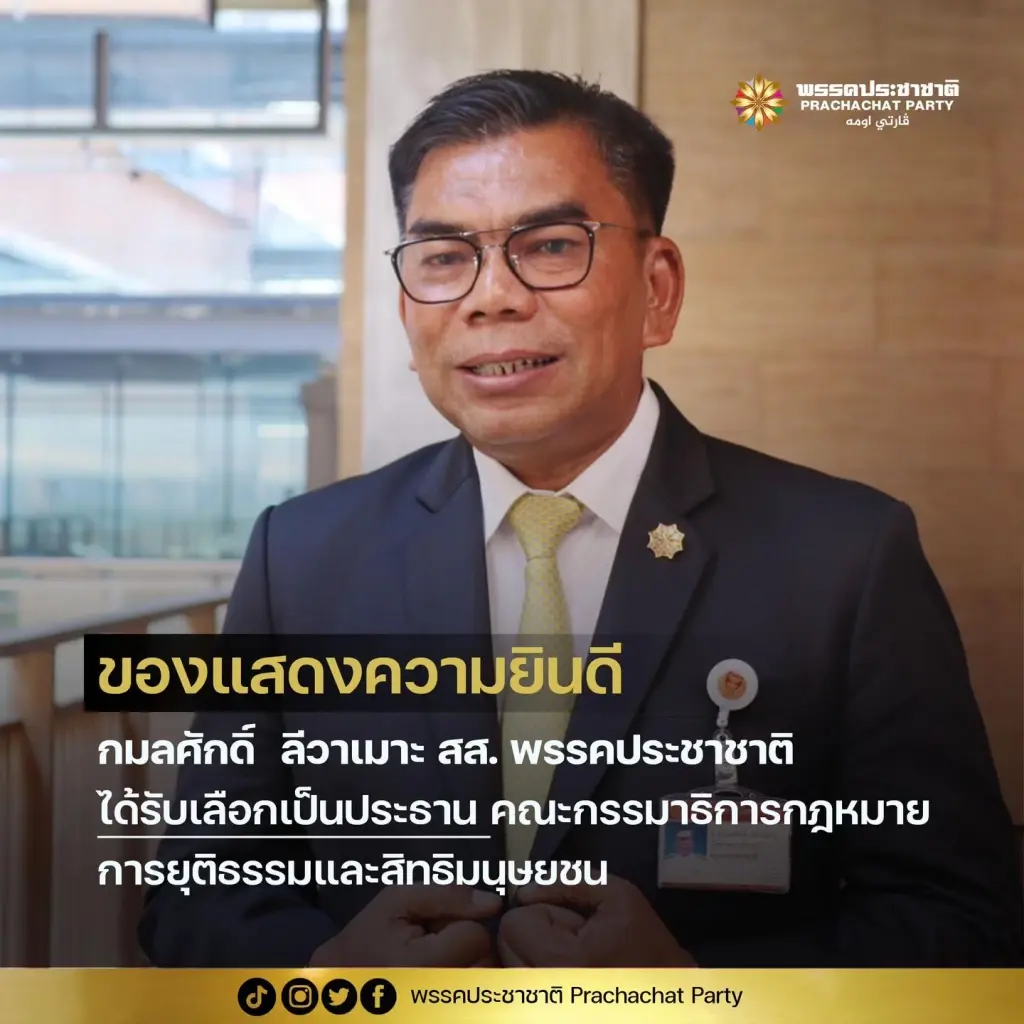 ปธ.กมธ.กฎหมายฯ ขานรับทบทวน พ.ร.บ.อาวุธปืน จ่อหารือในที่ประชุมนัดหน้า