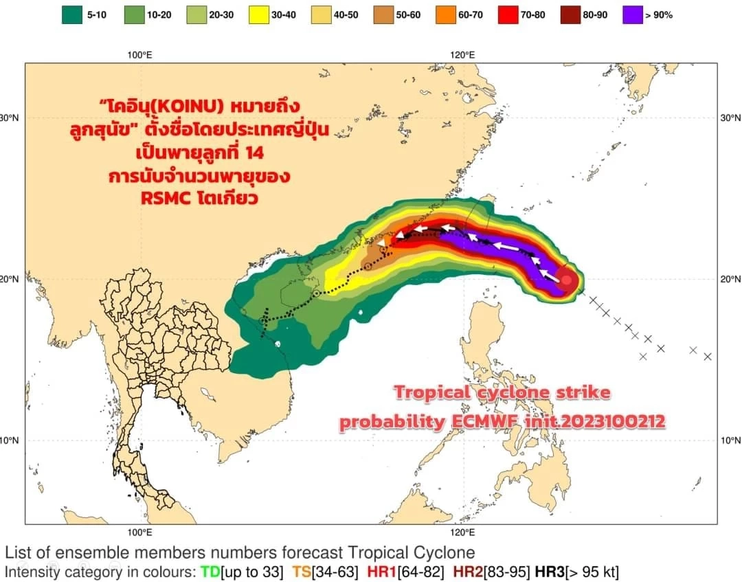 พยากรณ์อากาศวันนี้ กรมอุตุฯชี้ 3 ภาค รับมือ"ฝนตกหนัก" เผยภาพ"ไต้ฝุ่นโคอินุ"