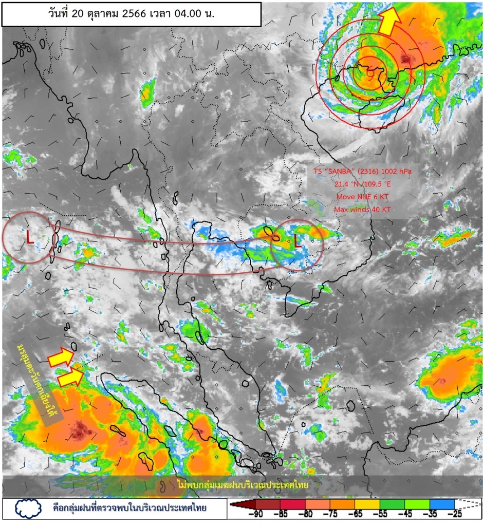 พยากรณ์อากาศวันนี้ กรมอุตุฯ ชี้ 2 ภาค ฝนหนัก "ไต้ฝุ่นซันปา"ความเร็วลมแรงขึ้น