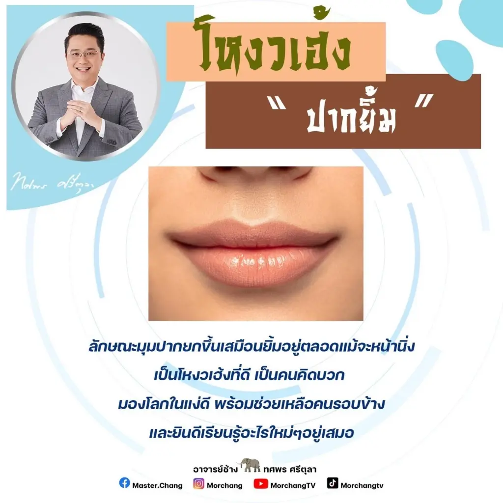 หมอช้างเปิดดวง 3ราศีดวงพุ่ง เตรียมปัง หลังราหูย้าย การงานดีดวงวาสนายังรุ่ง