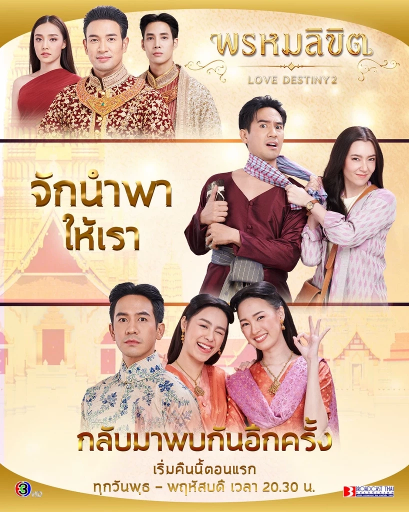 ส่องค่าตัวพระเอกดัง "โป๊ป ธนวรรธน์" หลังรับ 3 บทบาทในละครพรหมลิขิต