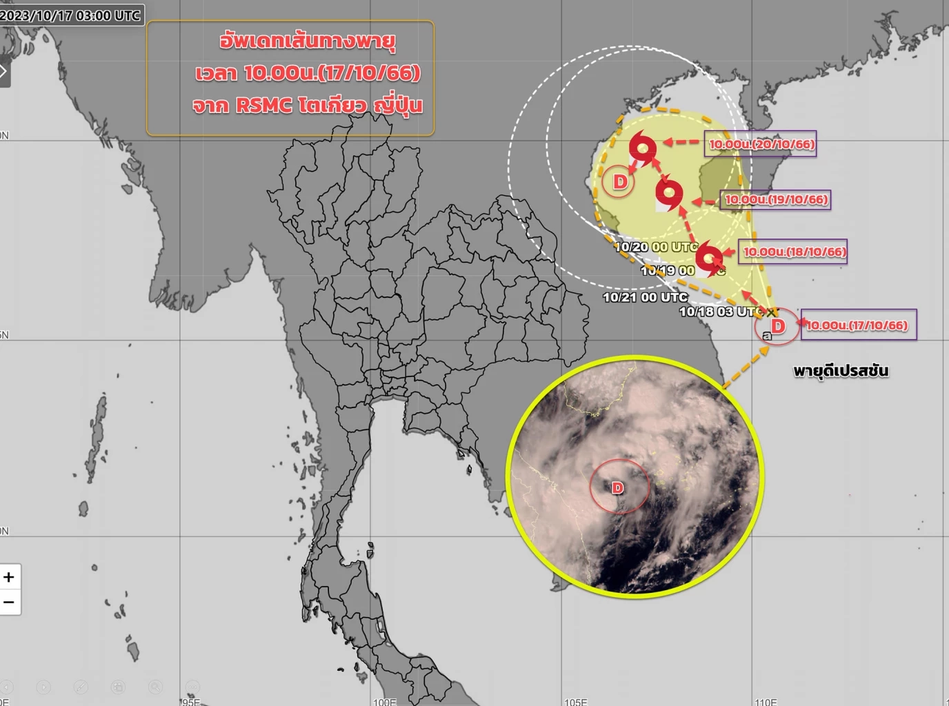 พยากรณ์อากาศวันนี้ กรมอุตุฯ แจ้งพิกัด "ฝนฟ้าคะนอง" อัปเดตเส้นทางพายุ