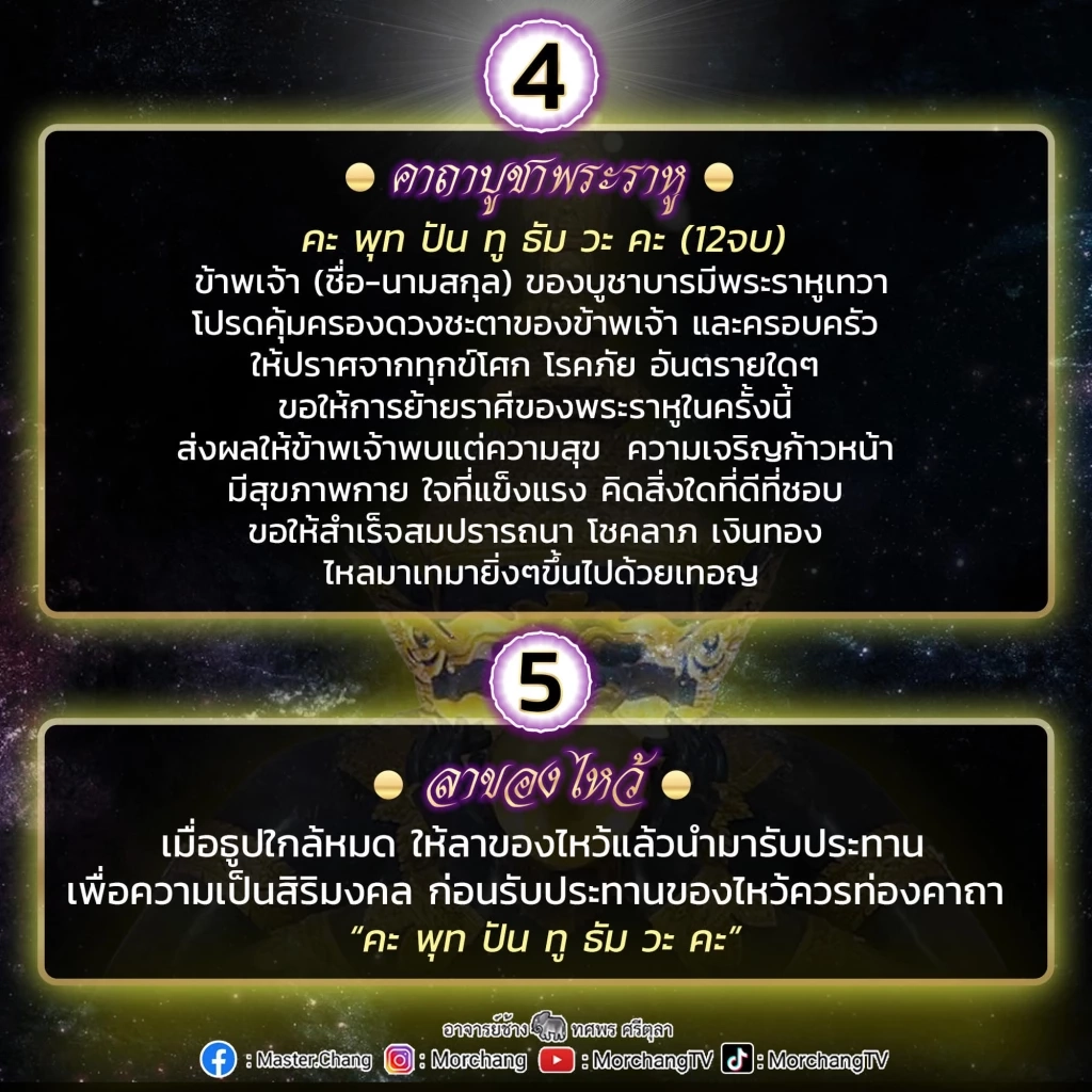 "หมอช้าง ทศพร" เผยดวงสุดแรงดวงสุดต้านทาน ชี้ 2 ราศี เตรียมรับโชคแรงๆ ได้เลย