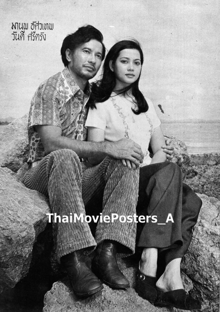 เปิดประวัติ ผลงาน “มานพ อัศวเทพ” นักแสดงอาวุโสรางวัลตุ๊กตาทองมากความสามารถ