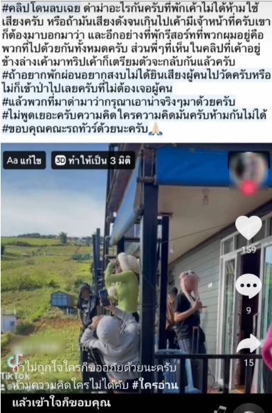 รวมวีรกรรม "แก๊งซิ่งสายบุญ" จัดทริปทำบุญต่างจังหวัด ของแทร่หรือข้ออ้าง ?
