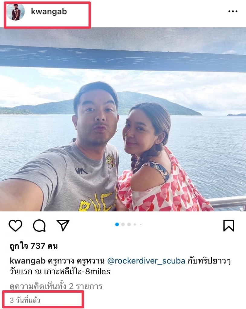 เลิกกันอีกคู่ "น้ำหวาน" ประกาศลดความสัมพันธ์ "กวาง" เหลือแค่พี่น้อง