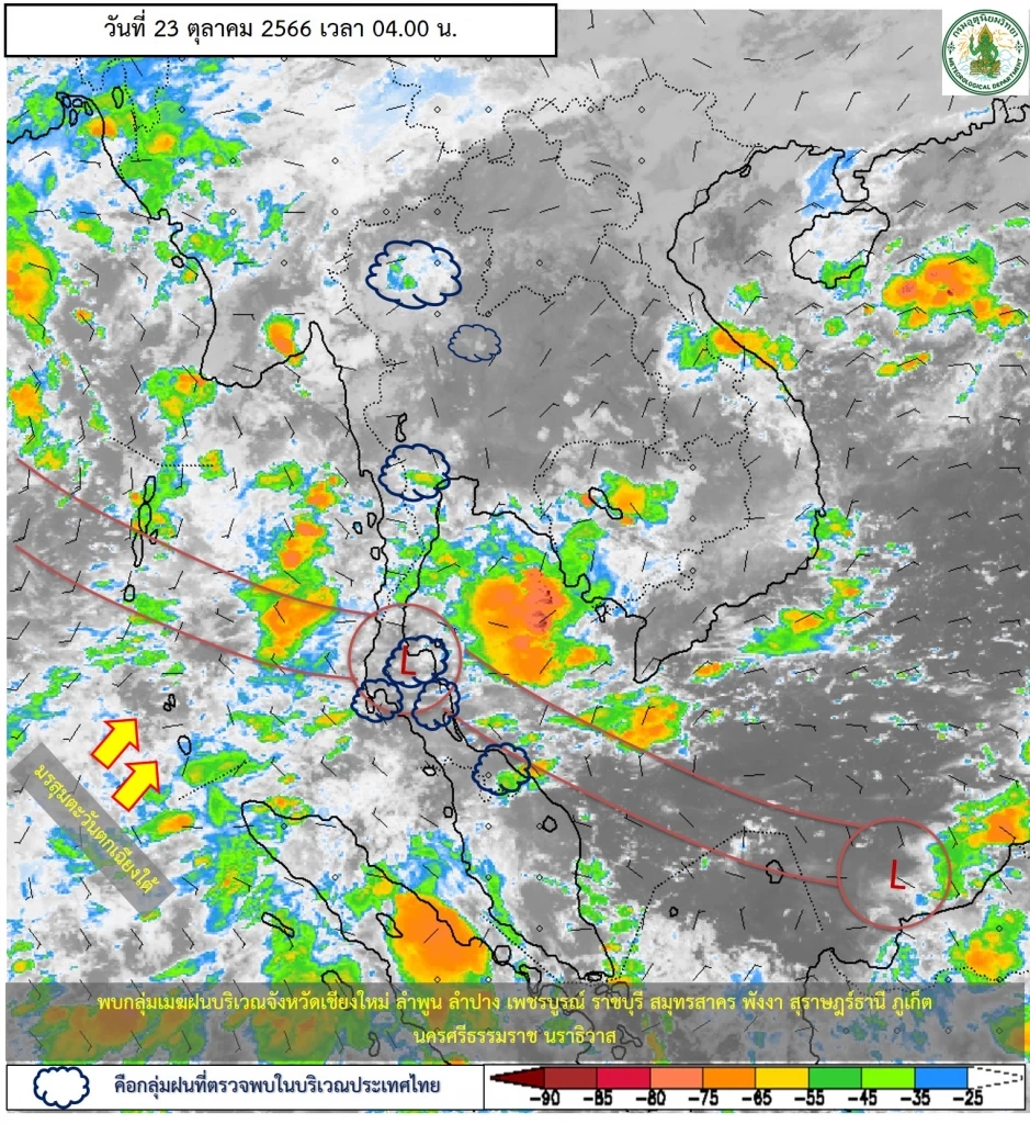 พยากรณ์อากาศวันนี้ กรมอุตุฯ แจ้ง 29 จว. "ฝนตกหนัก" พร้อมปริมาณฝนสะสมล่วงหน้า