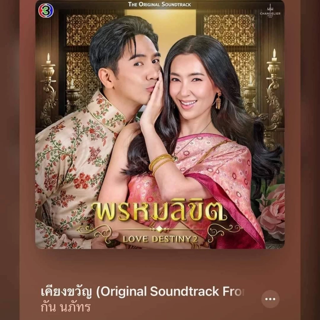 ใจหาย "บิ๊ก ศรุต" ผู้รับบทขุนหลวงเพทราชา ในละครพรหมลิขิต โพสต์ไอจีอำลาคนดู