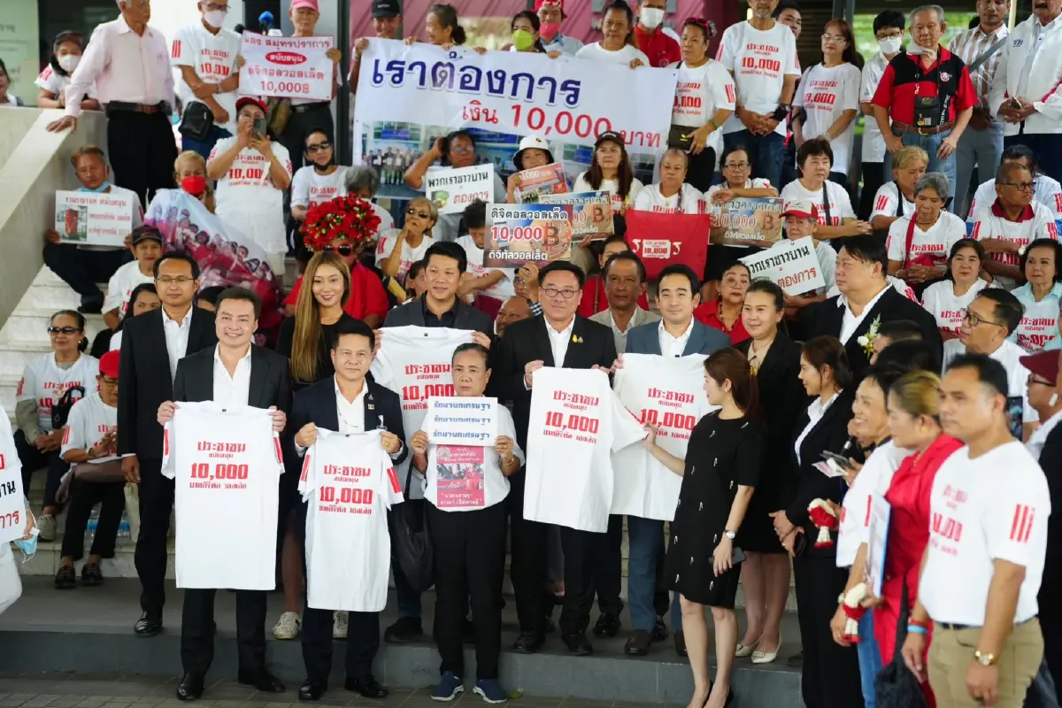 "กลุ่มคนอยากได้เงินหมื่น" บุกให้กำลังใจ "เพื่อไทย" ลุยแจกเงินดิจิทัล