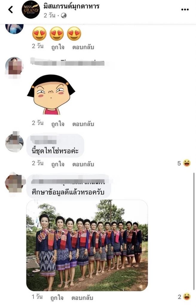 "เก่ง​ ธชย" เจอจวกแรง ปมดรามาชุด 8 ชนเผ่า ซัด!ศึกษาข้อมูลดีแล้วหรือ?