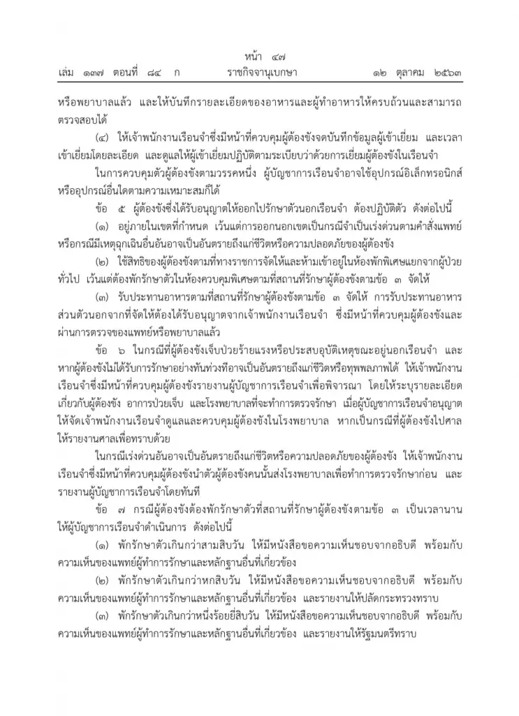 "สว.สมชาย" ไขข้อสงสัยทำไมภาพ "ทักษิณ" ว่อนโซเชียล