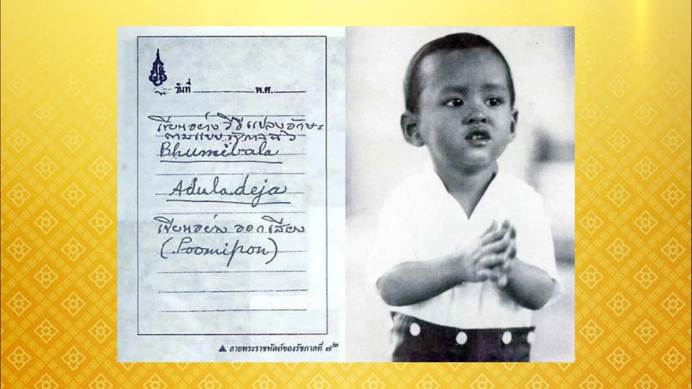 หมายกำหนดการ วันนวมินทรมหาราช 2566 ในหลวง พระราชินี เสด็จฯ อุทยานรัชกาลที่ 9