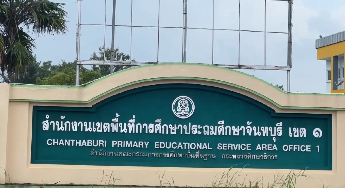 เพจดังแฉ รร.อนุบาลชื่อดังจันทบุรี ใช้งบเด็กเที่ยวเวียดนาม กินหรู อยู่แพง