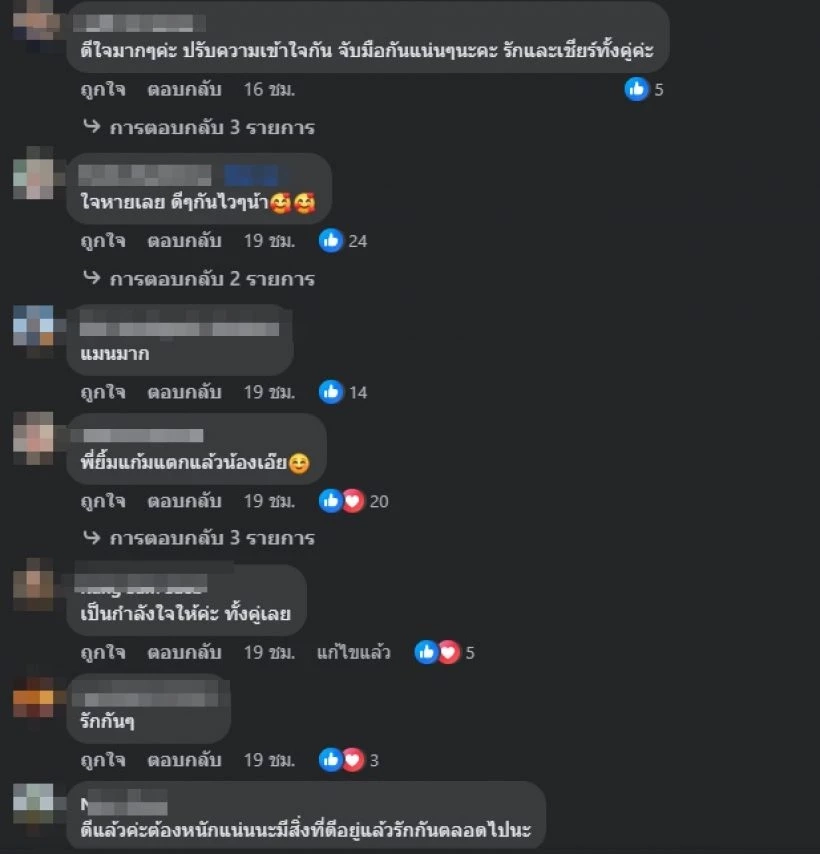 สรุปแค่ไม่เข้าใจกัน "แพรรี่ ไพรวัลย์" ยังไม่เลิกแฟนหนุ่มรุ่นน้อง