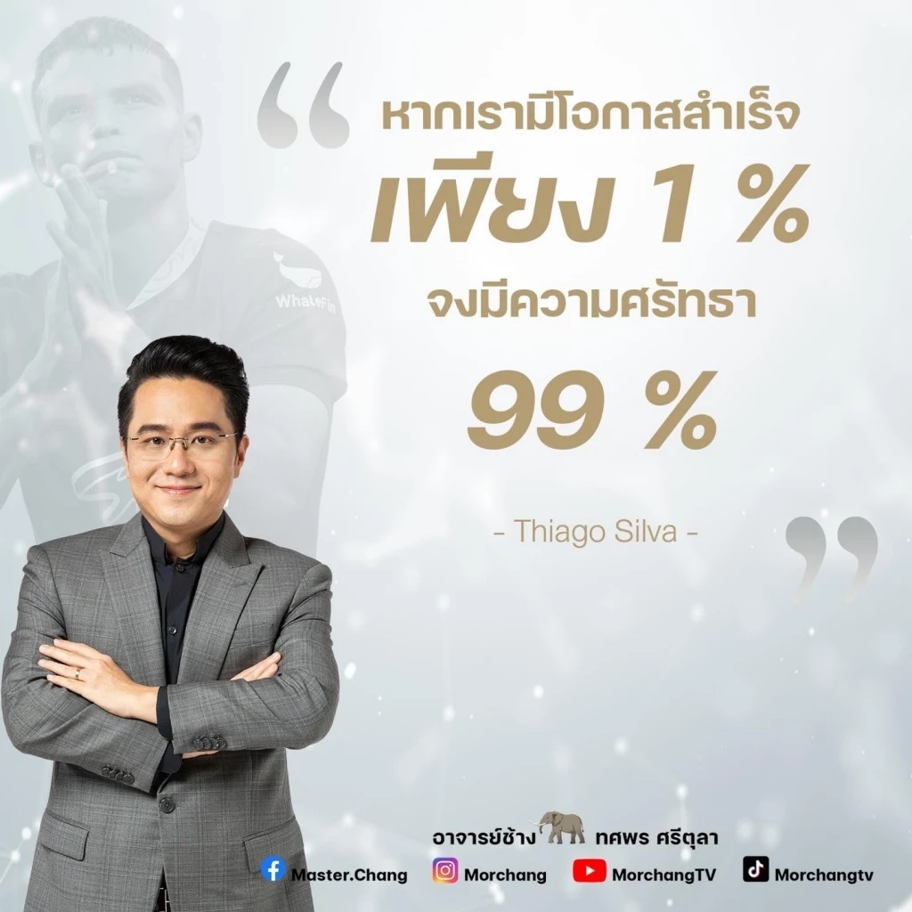 "หมอช้าง" เปิดดวง 4 ราศีมาแรง ดวงการเงินพลิกฟื้น คล่องตัวสุดๆ ใช่คุณหรือไม่?