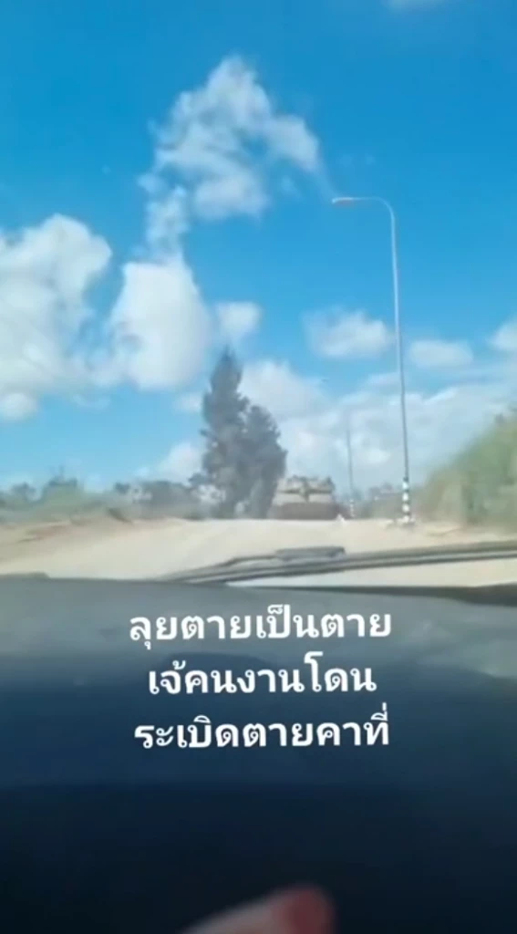 ทำความรู้จัก"พี่แจ๋ม" สาวไทยหัวใจนางฟ้า ช่วยแรงงานไทย กลางแนวรบ"ฉนวนกาซา"