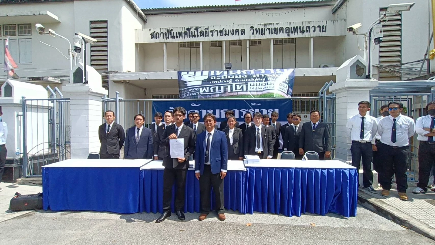 เด็กอุเทนฯ รวมตัวคัดค้านการย้ายสถาบัน : 30 ต.ค. 66