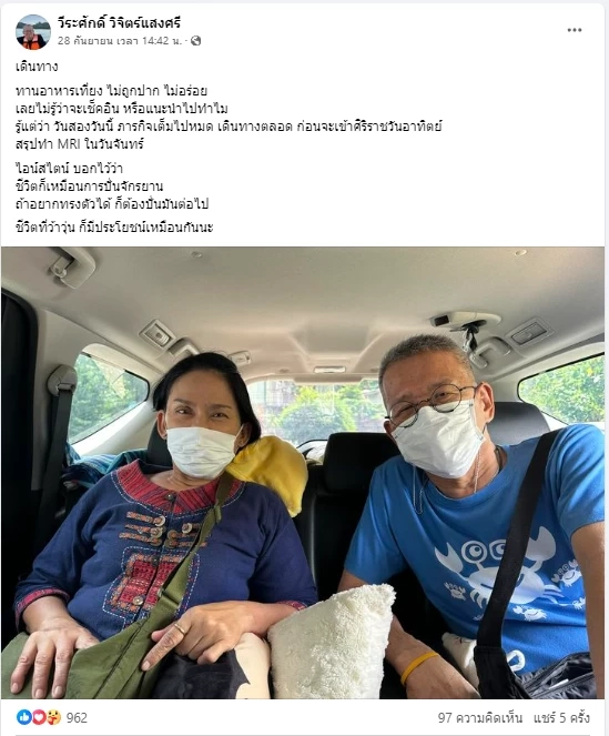 อัปเดตอาการ ผู้ว่าฯปู หลังผ่าตัดสมอง ชาวเน็ตทราบข่าว แห่ส่งกำลังใจเพียบ