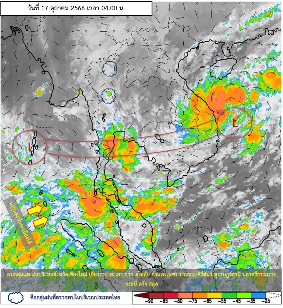 พยากรณ์อากาศวันนี้ กรมอุตุฯแจ้งมรสุม เตือน 2 ภาค รับมือ"ฝนตกหนักถึงหนักมาก"