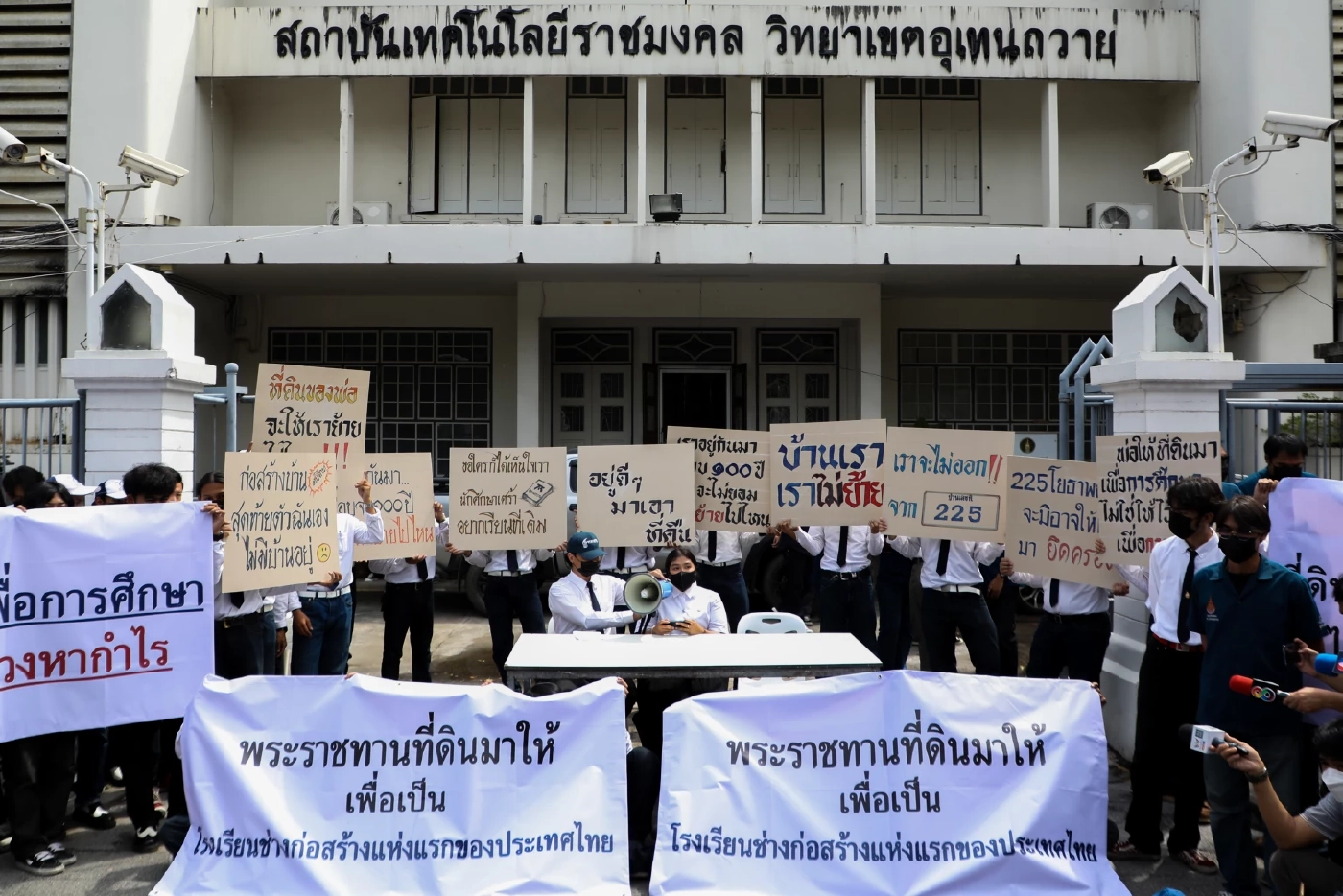 ศิษย์เก่า-ศิษย์ปัจจุบัน ปิดถนนประท้วง คัดค้านย้ายอุเทนถวาย ออกจากพื้นที่ : แฟ้มภาพ 16 กุมภาพันธ์ 2566