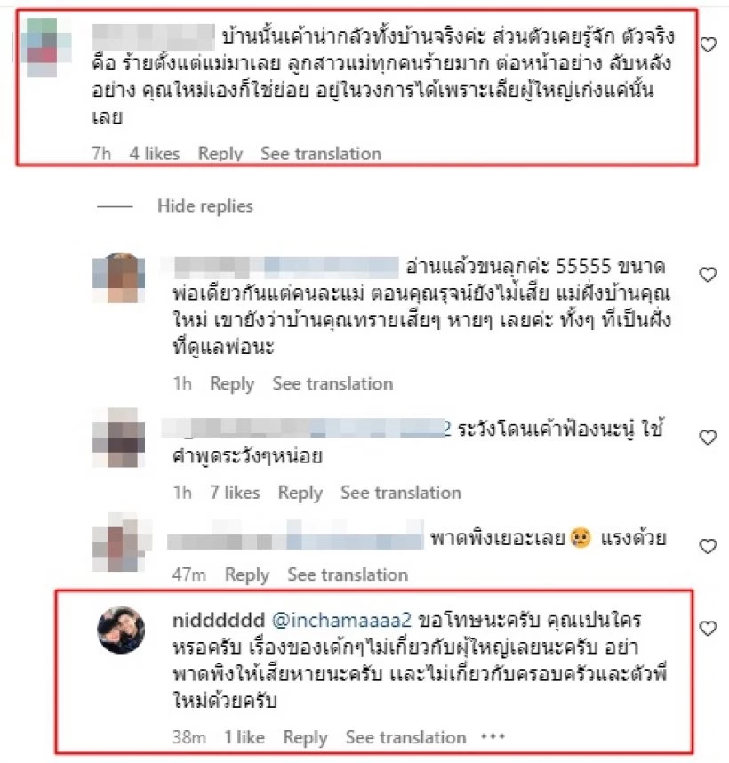 "น้ำหวาน" เคลื่อนไหวหลัง "กวาง" เผยปมเลิกเพราะที่บ้าน ด้านแม่แชร์คำคมรัวๆ