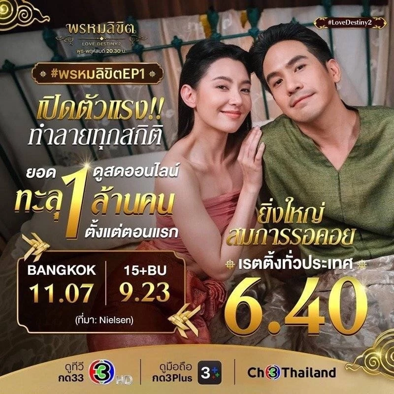 ส่องค่าตัวพระเอกดัง "โป๊ป ธนวรรธน์" หลังรับ 3 บทบาทในละครพรหมลิขิต