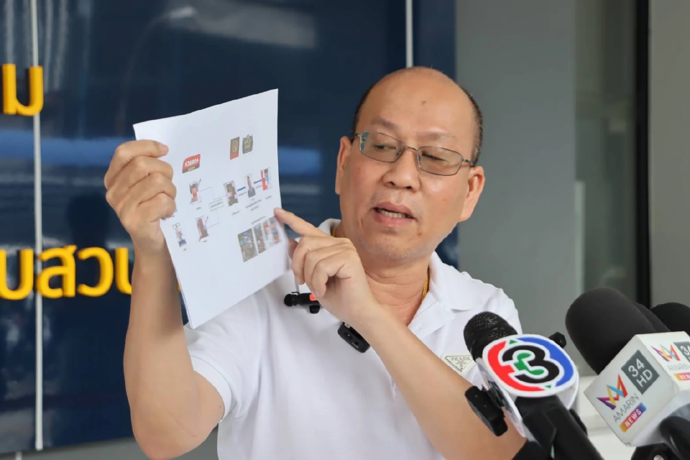 อัจฉริยะ ร้องเอาผิด "บิ๊กโจ๊ก" ไม่ดำเนินคดีเพื่อน-ลูกน้องเอี่ยวเว็บพนัน