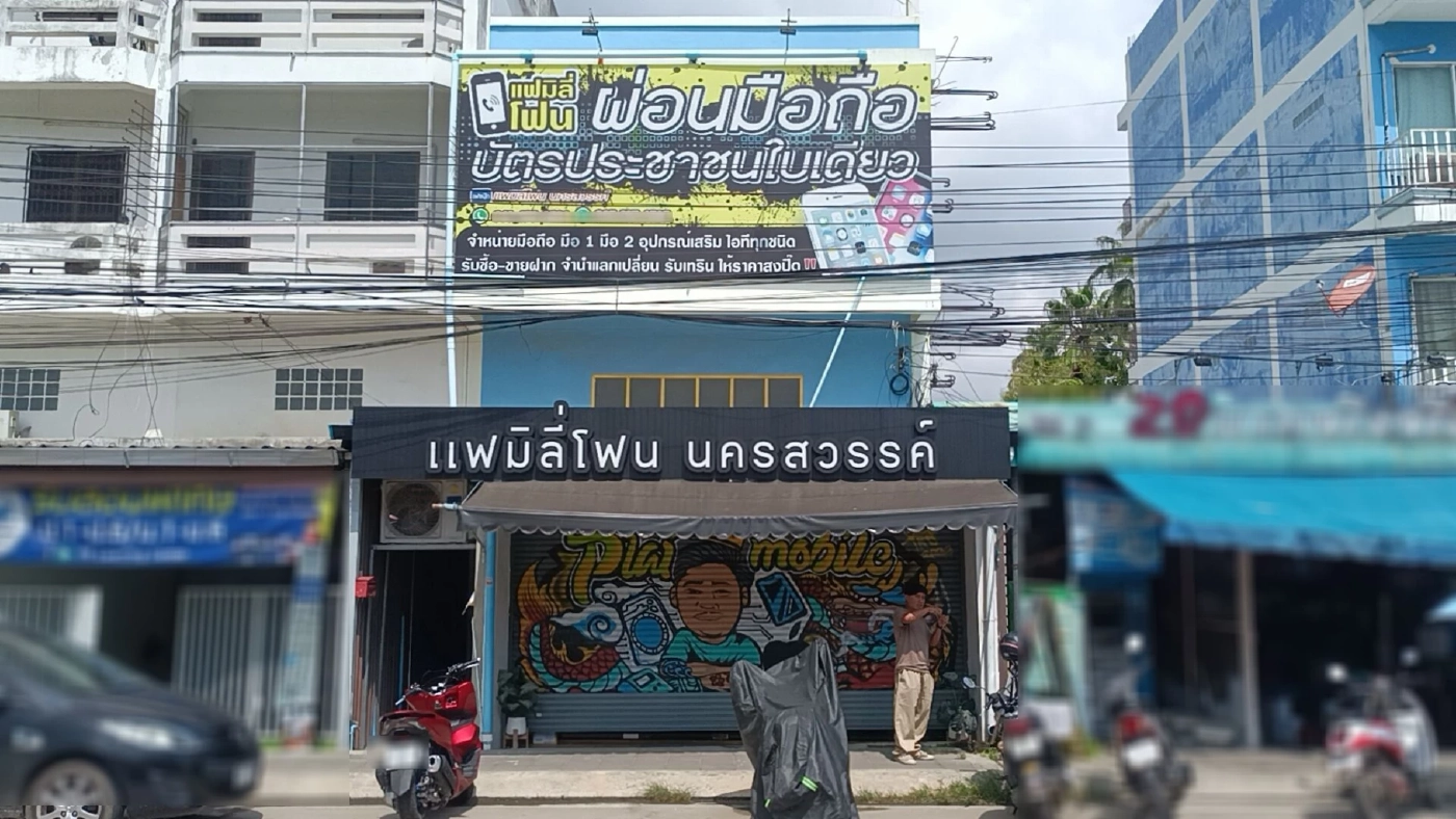 ภาพหน้าร้าน ที่ถูกนำไปตัดต่อหลอกเหยื่อ