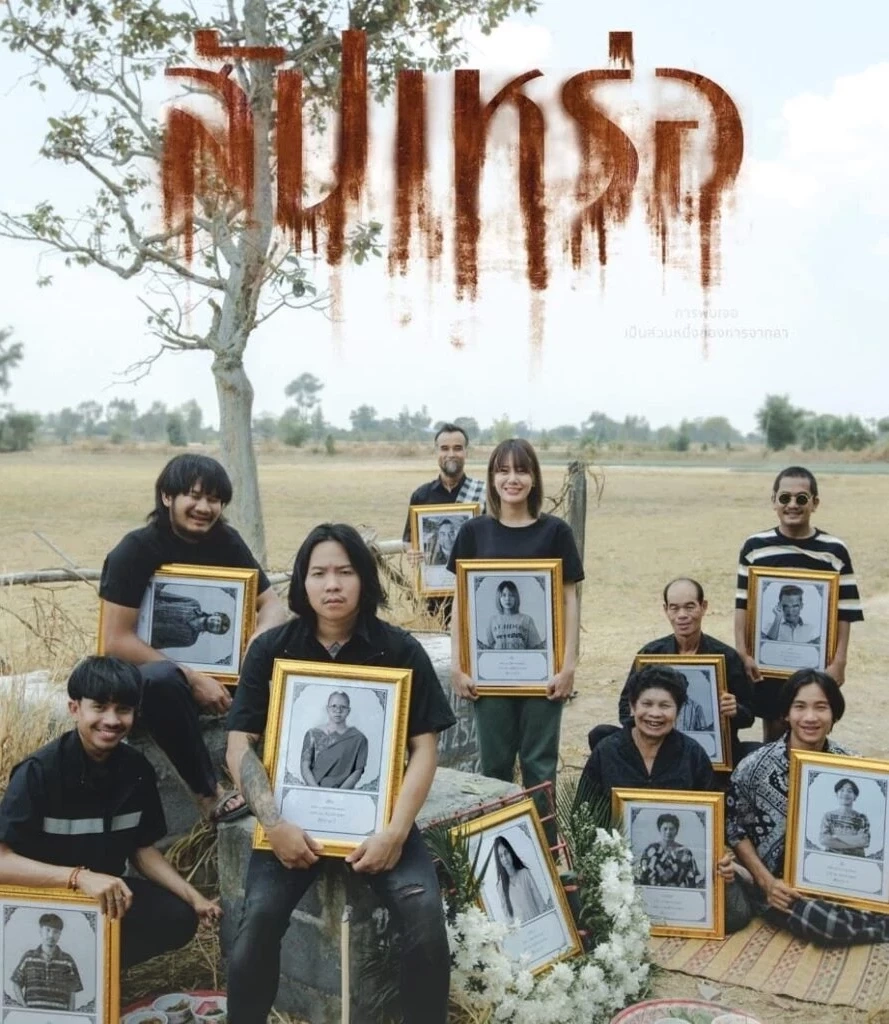 อะไรทำให้หนัง สัปเหร่อ จักรวาลไทบ้านทัชใจคนดู กวาดรายได้ทะยานสู่ 400 ล้าน