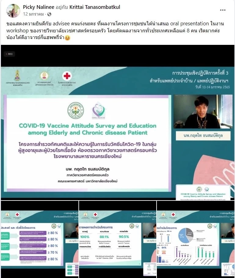 ขอขอบคุณเครดิตภาพจาก เฟซบุ๊ก Picky Nalinee