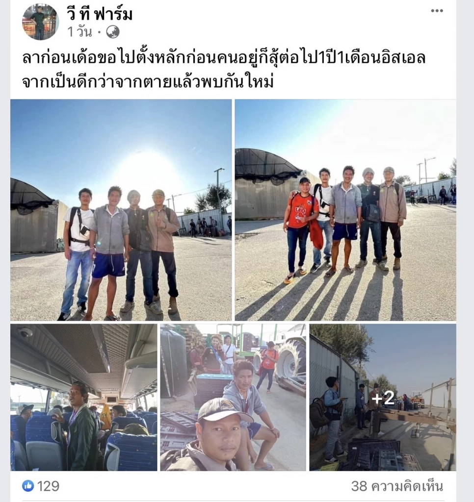 แรงงานไทยในอิสราเอล โพสต์คลิปนอนผวา ฟังเสียงระเบิดทั้งคืน