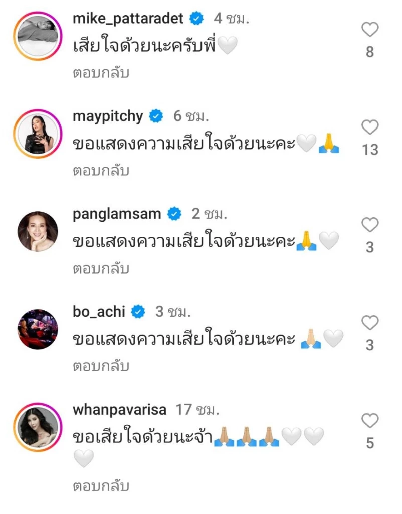 ไฮโซพก ประธานวงศ์ โพสต์เศร้า สูญเสีย คุณพ่อพรพินิจ พรประภา