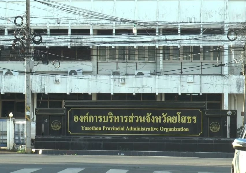 จำคุก 105 ปี "อดีต ผอ.กองการศึกษา" อบจ.ยโสธร เอารถหลวงไปใช้ส่วนตัว