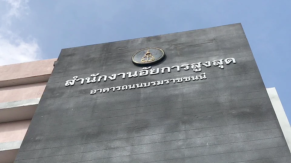 รองอธิบดีอัยการ ประชุมทีมคดี"เป้รักผู้การ 140 ล้าน" หลังเปลี่ยนคณะทำงาน
