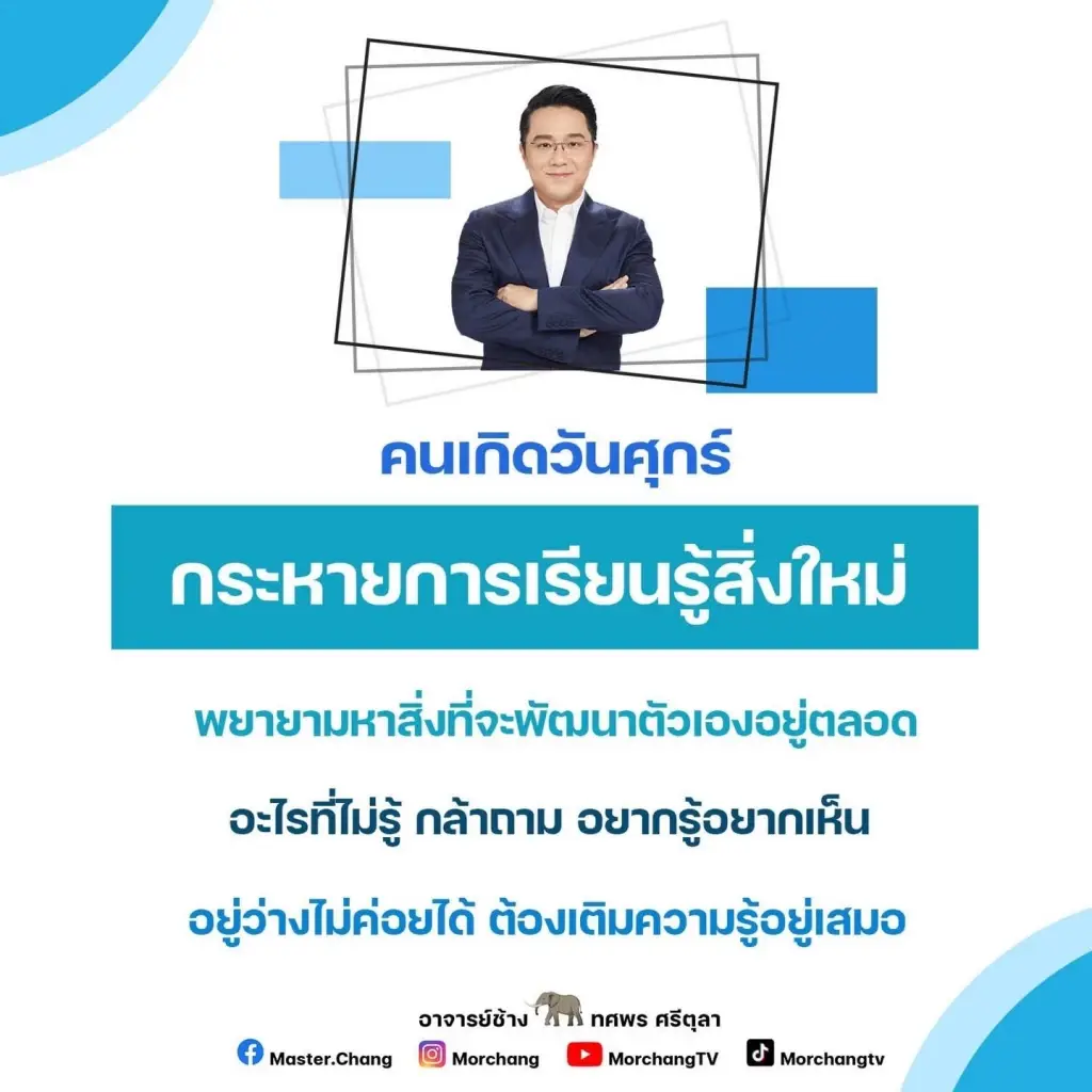 "หมอช้าง" ทักแรง 3 ราศี ช่วงนี้ต้องมีสติให้มาก ย้ำ ระวังศัตรูคู่แข่ง 