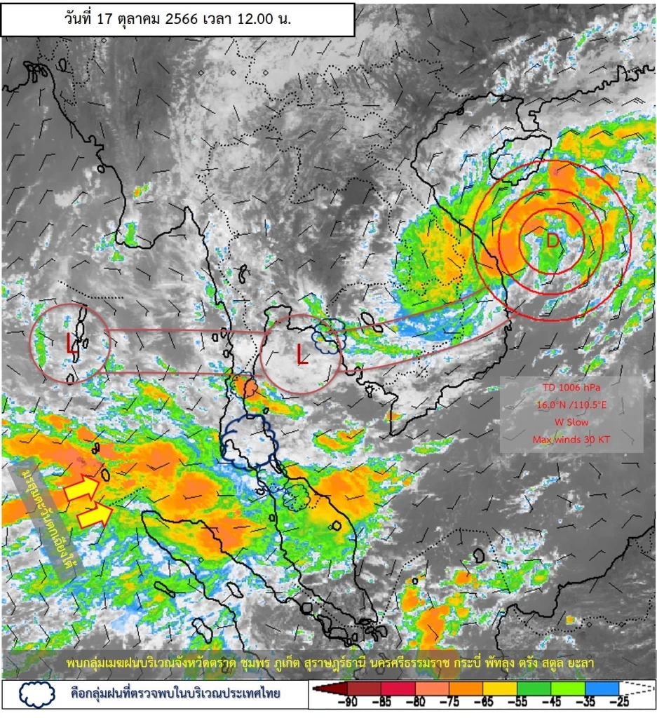 ประกาศด่วน! กรมอุตุฯ แจ้ง พายุลูกใหม่ก่อตัว คาดทวีกำลังแรง พร้อมแจ้งผลกระทบ