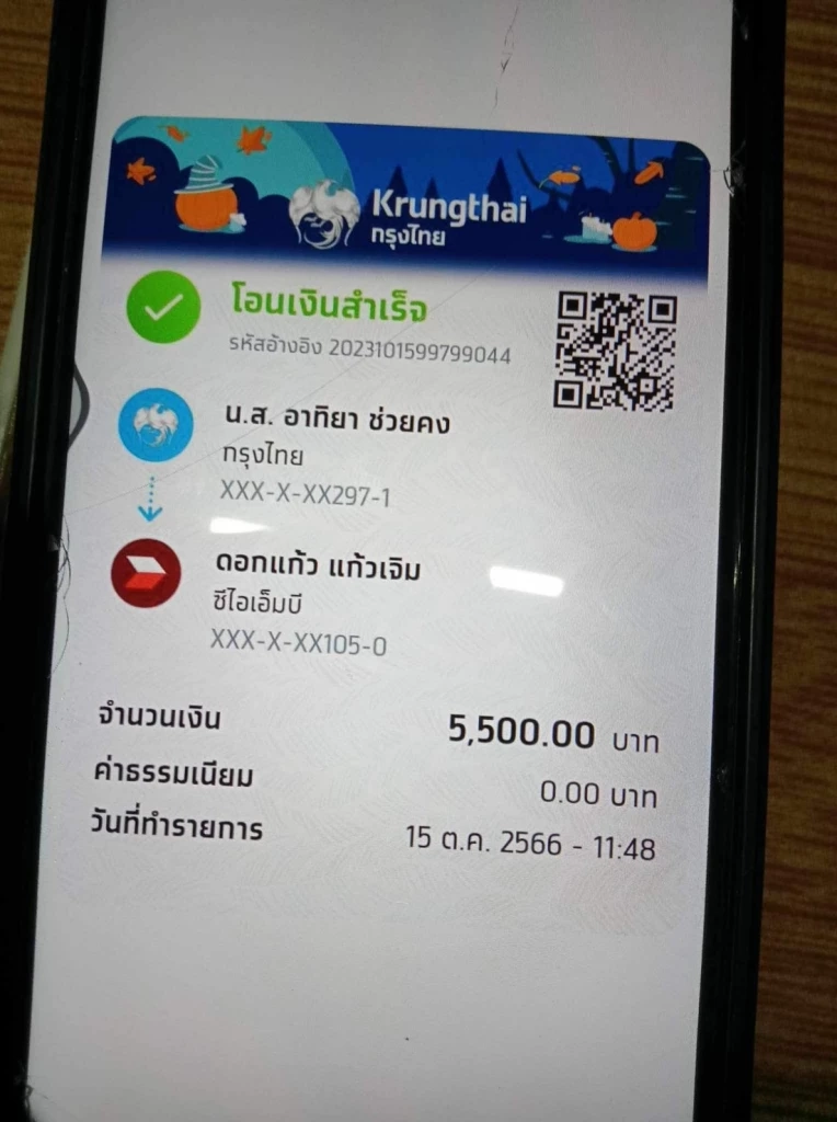 เศร้า เปิดจดหมาย สาว ม.6 เขียนลาแม่ ถูกหลอกผ่อน 'ไอโฟน' ก่อนผูกคอจบชีวิต